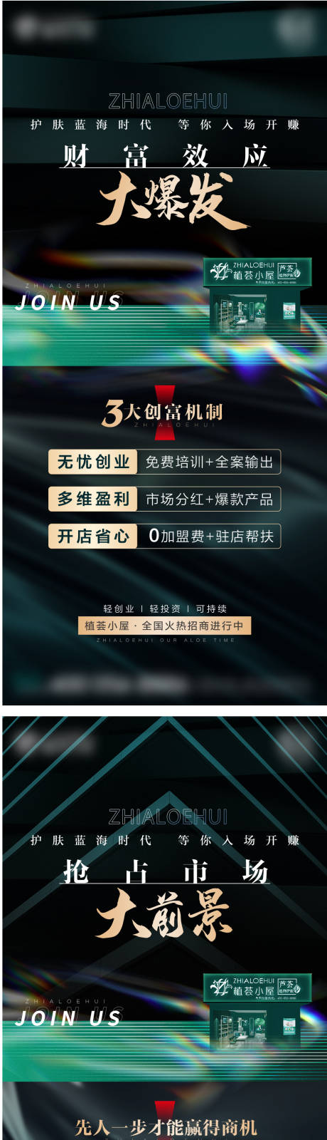 源文件下载【招商微推美业】编号：29590014757462735