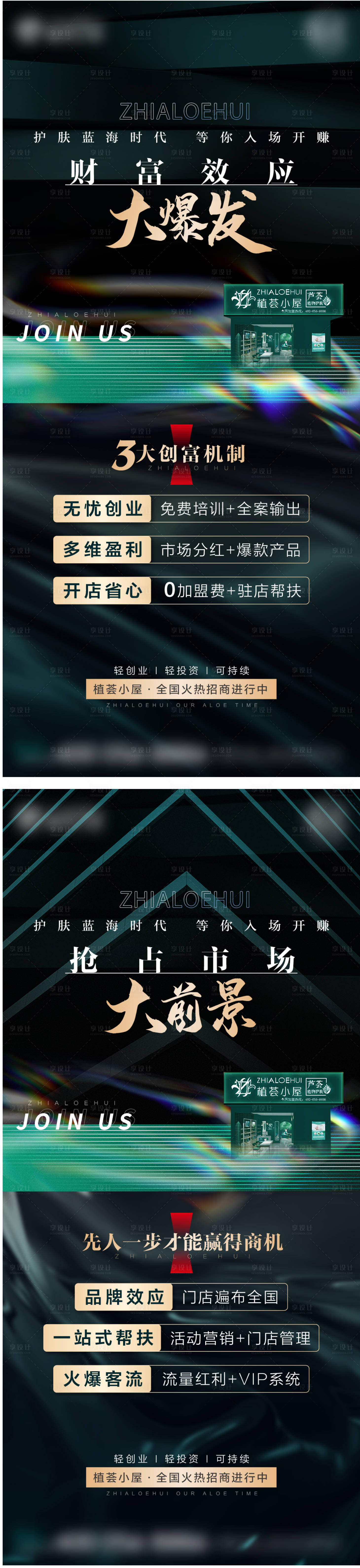 源文件下載【招商微推美業】編號：29590014757462735
