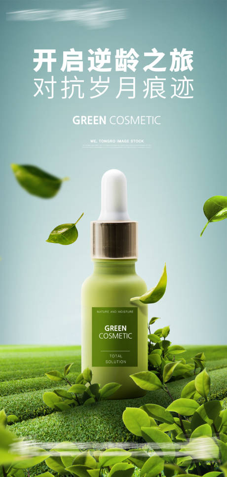 源文件下載【享設(shè)計】搜索編號：40370014809287979【護膚品宣傳海報】