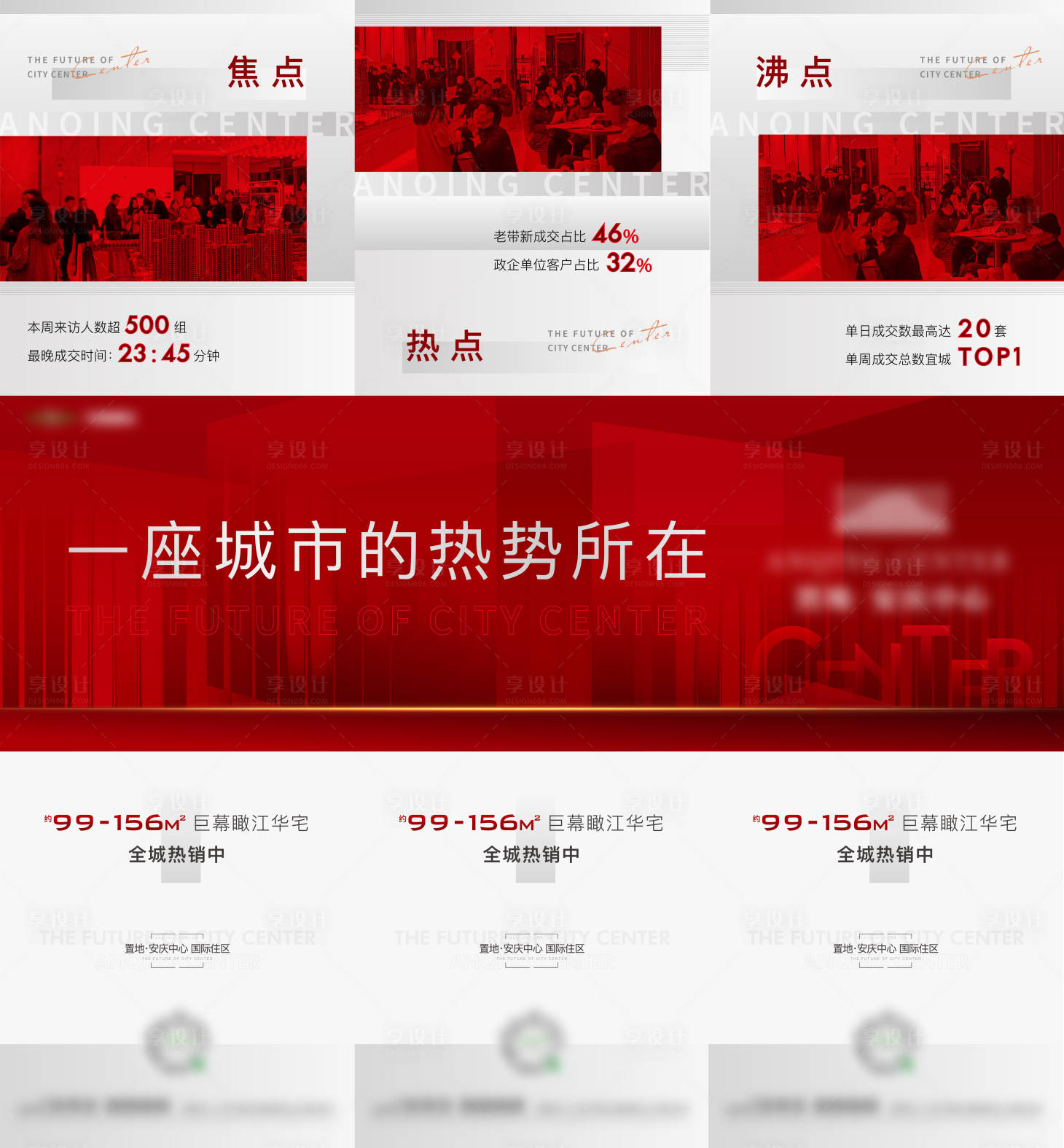 源文件下载【热销三宫格】编号：29420014593622014