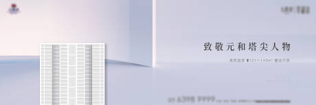 源文件下載【地產價值點建筑線稿海報展板】編號：72820014652021771