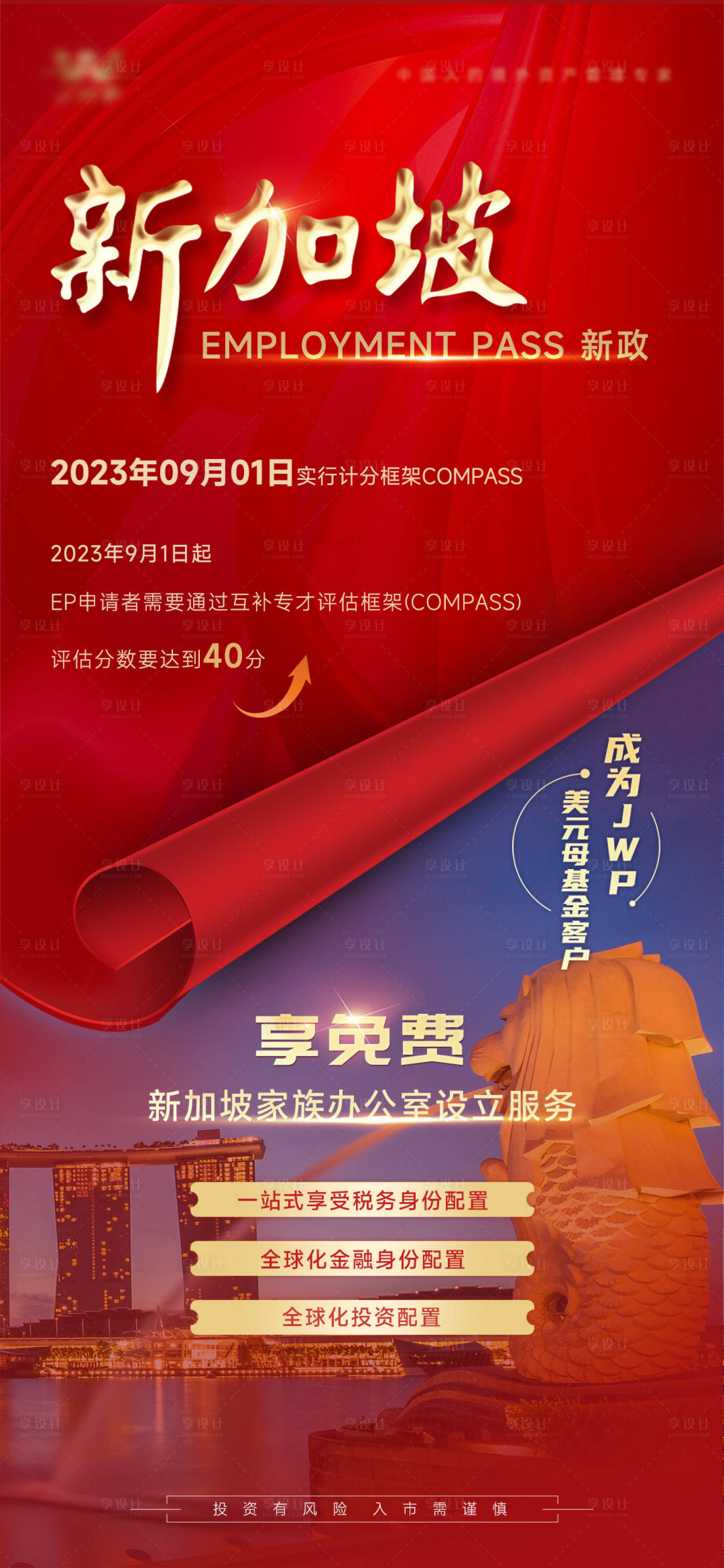 源文件下载【金融政策海报】编号：85420014786422158