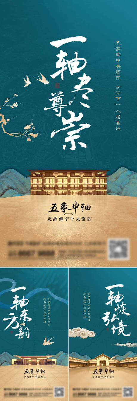 源文件下载【享设计】搜索编号：54840014682363802【地产新中式系列刷屏】