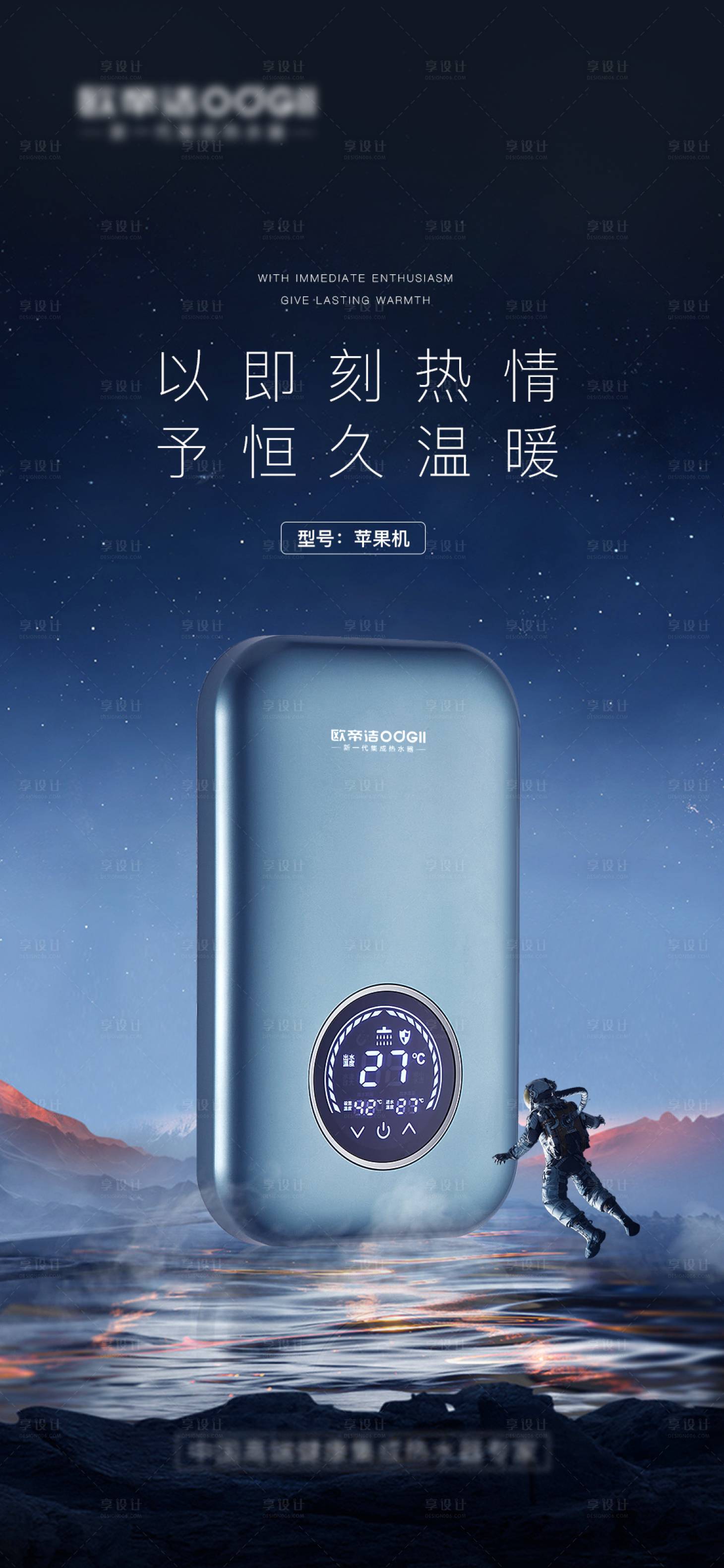 源文件下載【享設(shè)計(jì)】搜索編號(hào)：89660014844076488【產(chǎn)品科技海報(bào)】