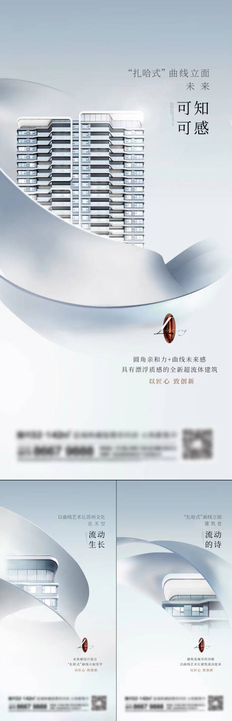 源文件下载【地产洋房系列海报】编号：98090014773556414