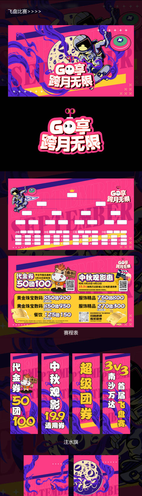 源文件下载【商场活动暖场点位】编号：20230217142157272