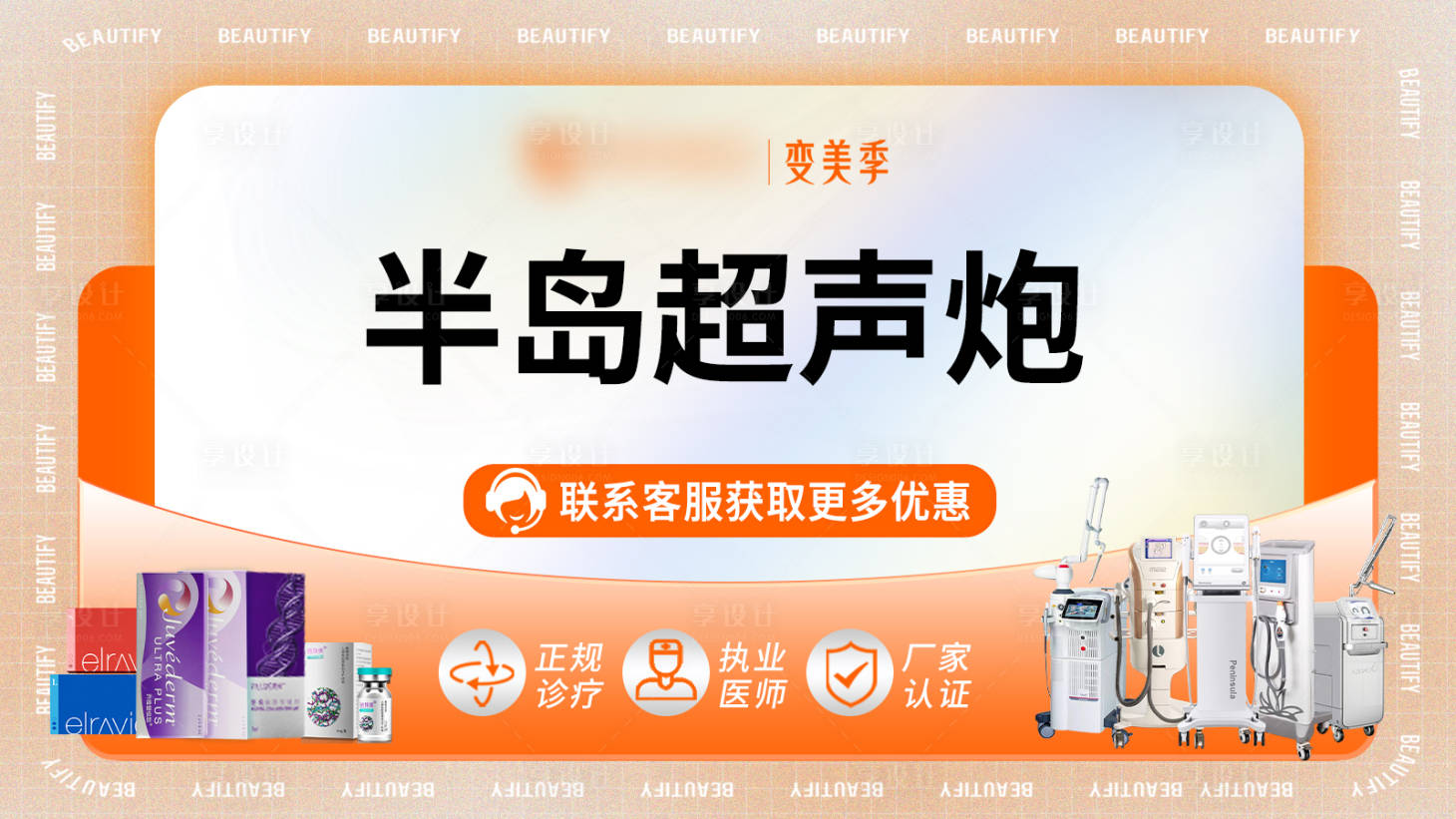 源文件下載【醫(yī)美美團項目頭圖】編號：60460015005666829