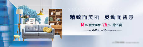 源文件下载【房地产loft公寓背景板】编号：91100014545119470