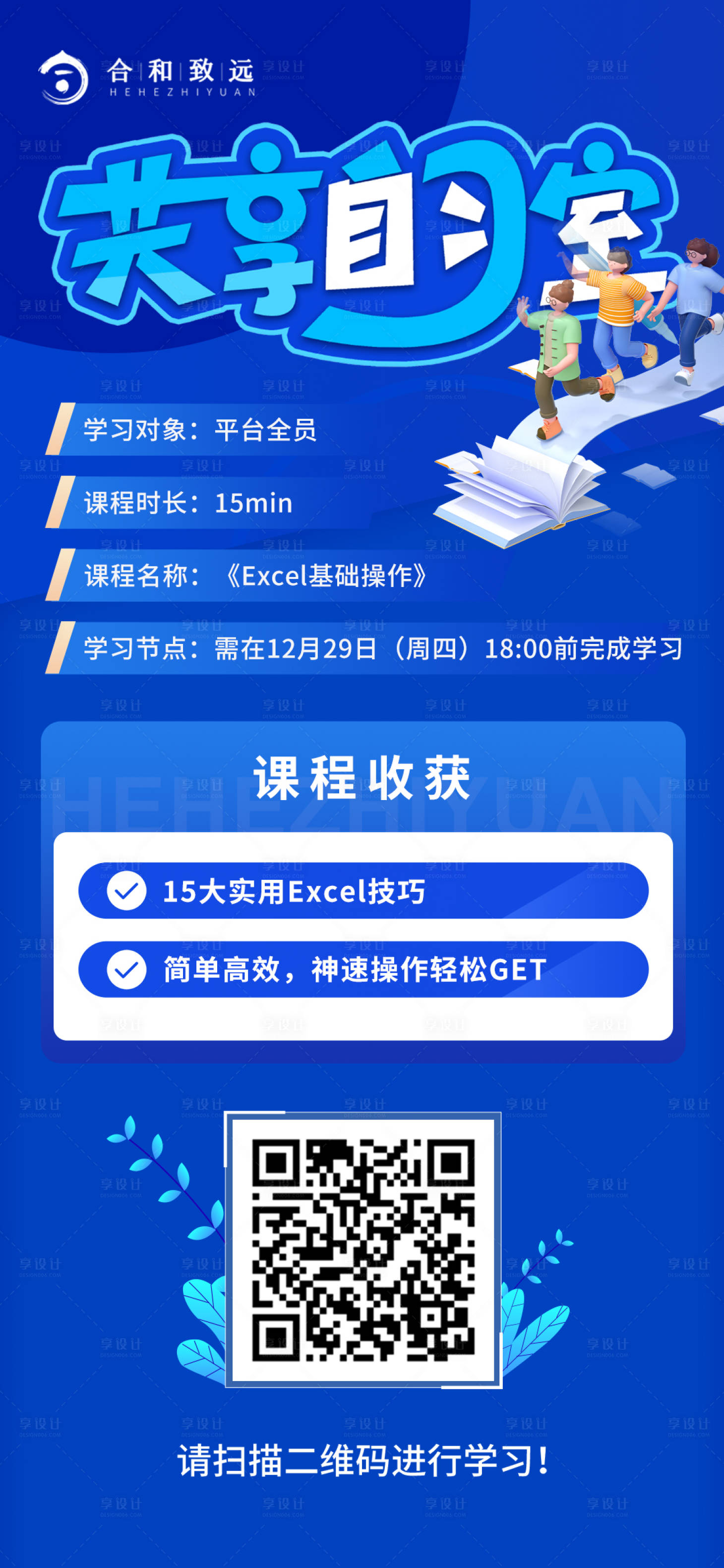源文件下載【享設計】搜索編號：85390014570071760【二維碼  】