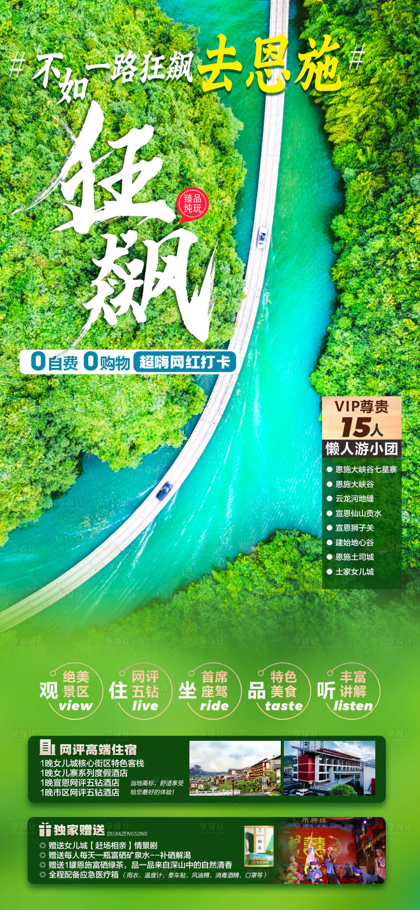 源文件下載【享設(shè)計(jì)】搜索編號(hào)：85680014647256047【狂飆】