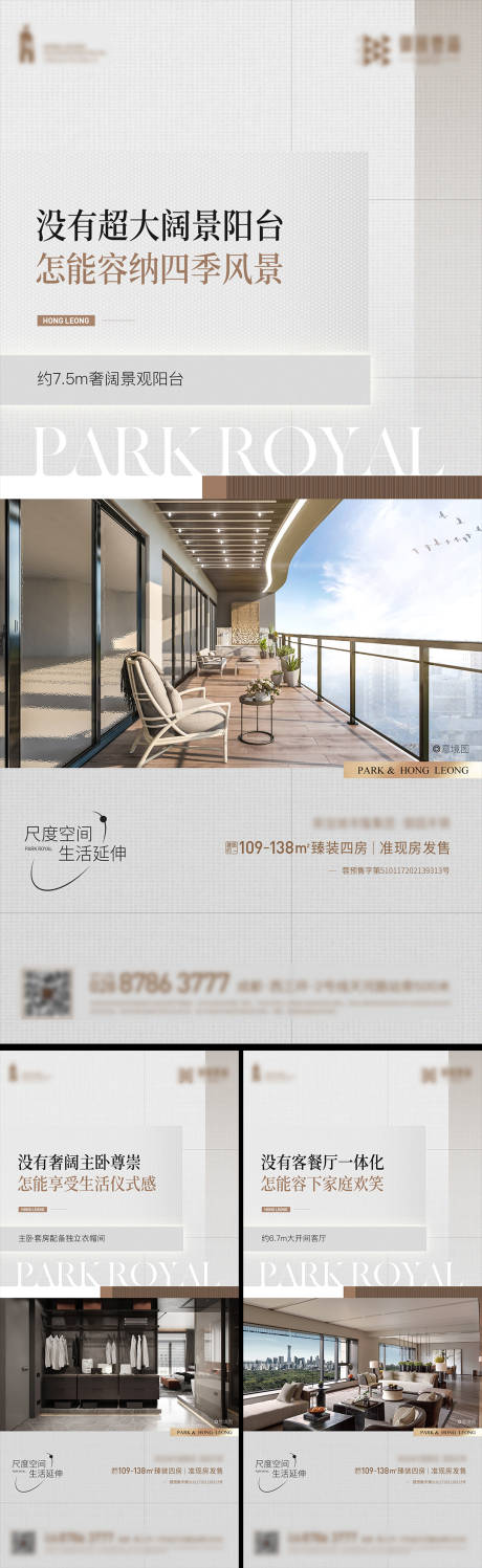 源文件下载【户型系列海报】编号：43790015038512606