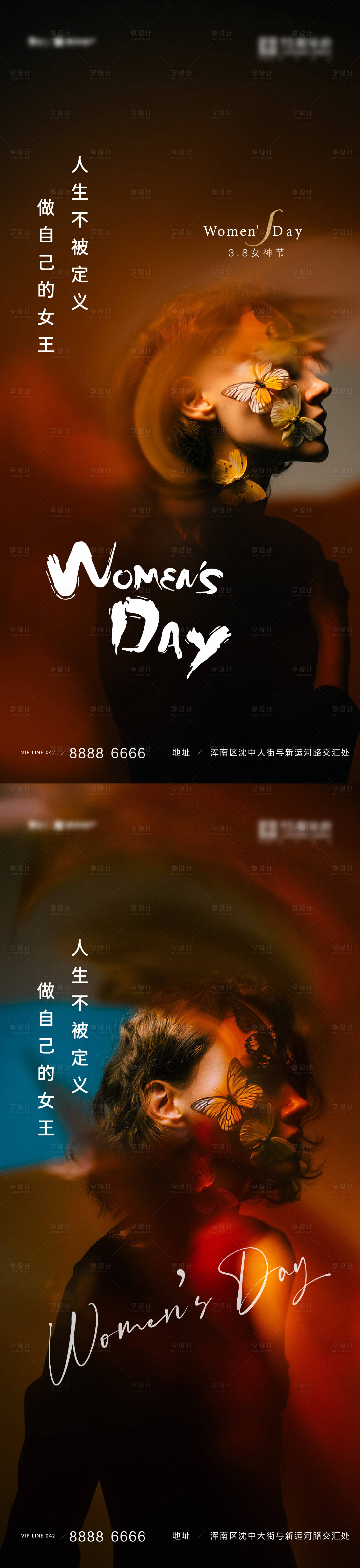 源文件下载【享设计】搜索编号：43490014727279862【女神节节日海报】