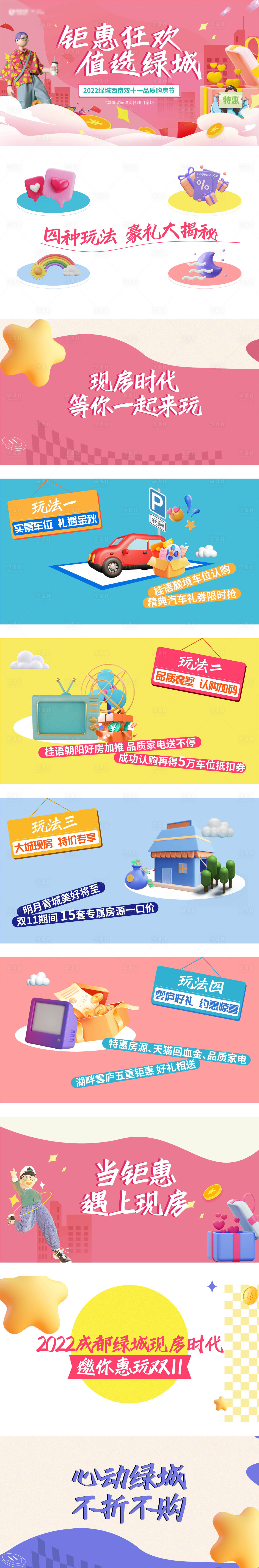 源文件下载【快闪活动优惠促销视频画面】编号：26090014478079316