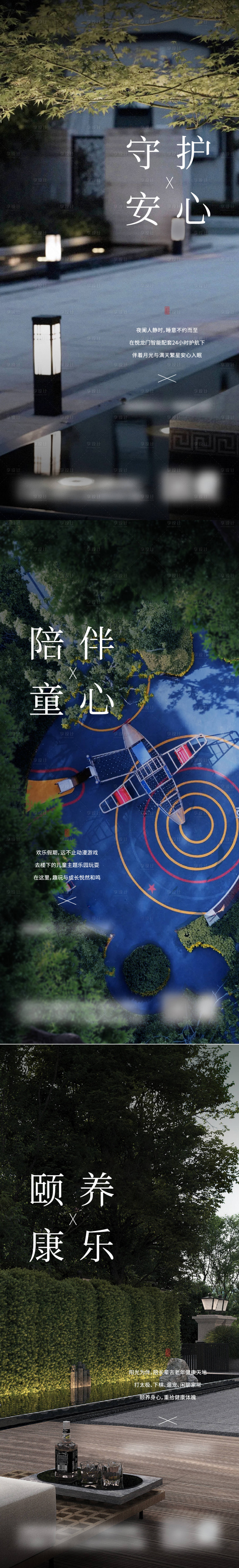 源文件下载【享设计】搜索编号：32650014614771307【地产价值系列】