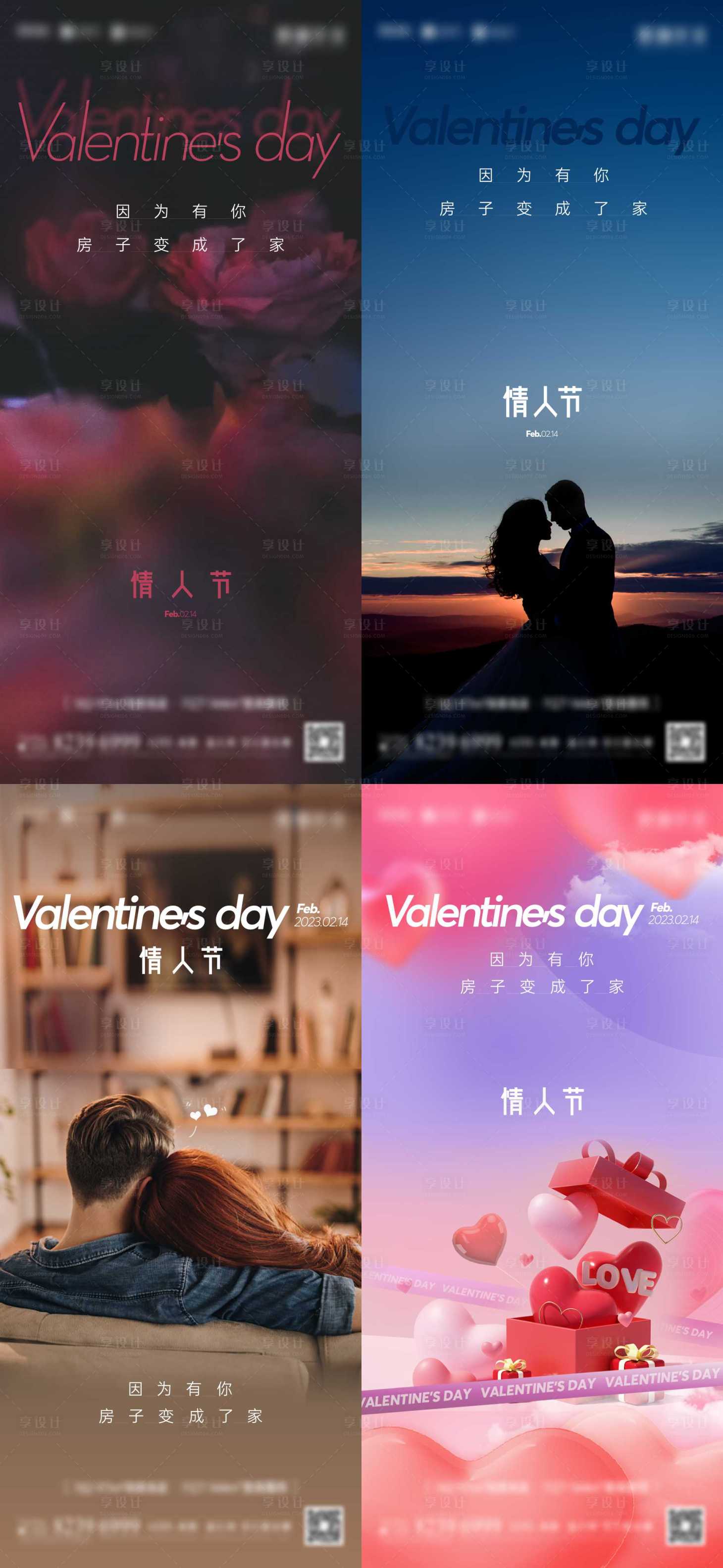 源文件下載【享設(shè)計】搜索編號：23410014779579803【38女神節(jié)七夕情人節(jié)】