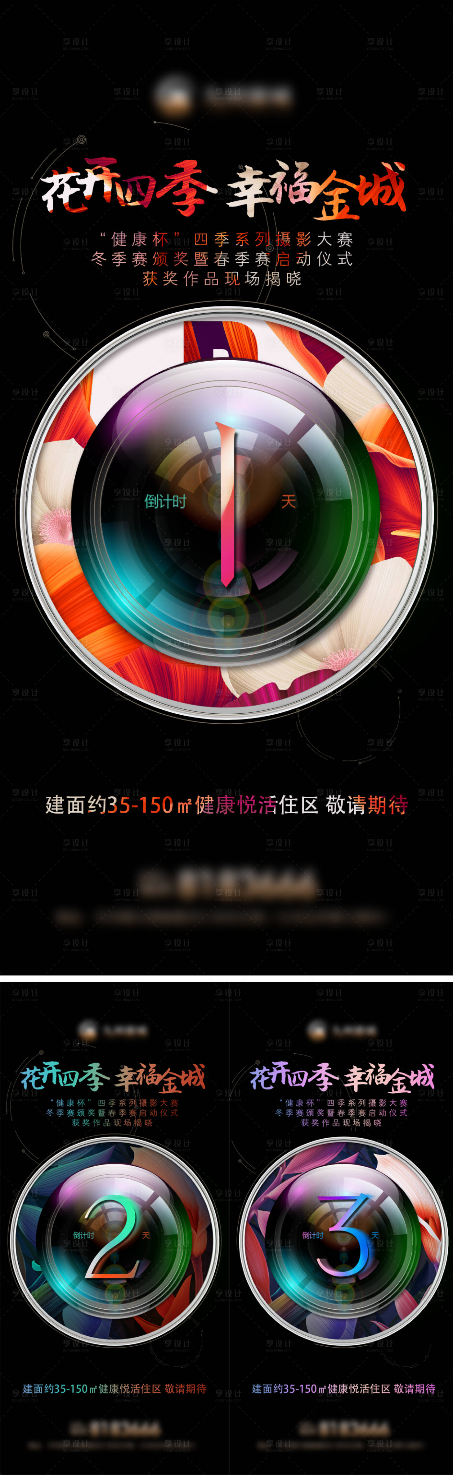 源文件下载【享设计】搜索编号：88540014628569353【房地产海报】
