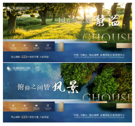 源文件下载【地产公园价值点系列海报】编号：44180014492396214