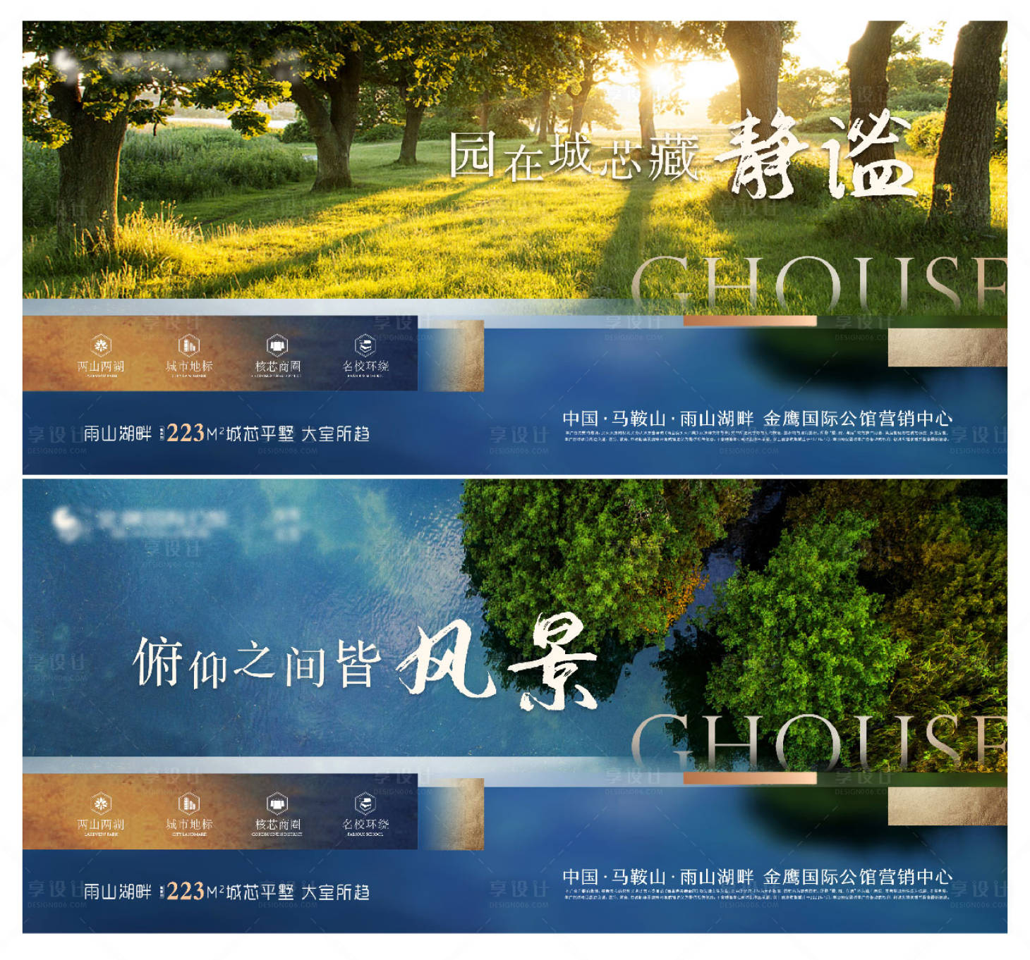 源文件下载【享设计】搜索编号：44180014492396214【地产公园价值点系列海报】