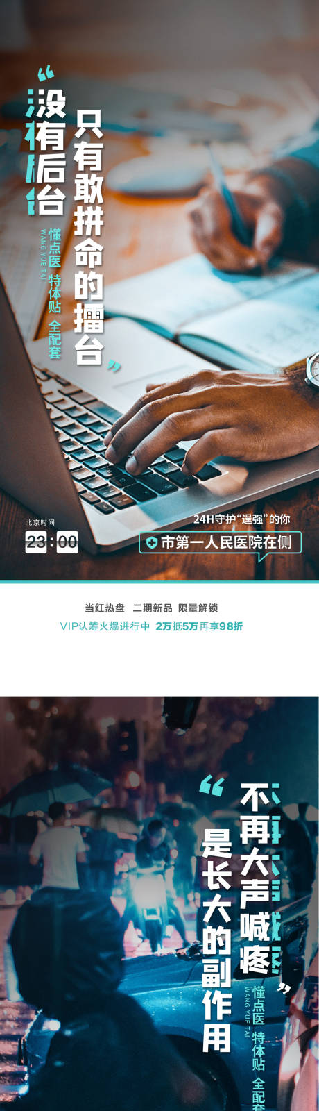 源文件下载【地产配套价值点系列海报】编号：57540014924864412