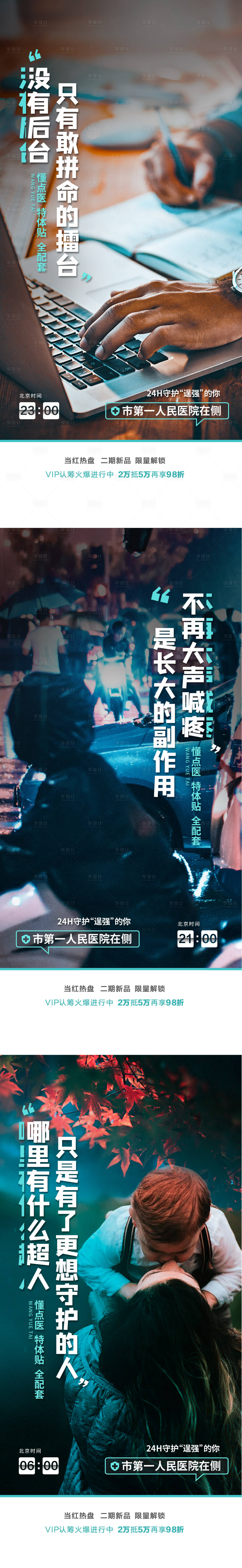 源文件下载【享设计】搜索编号：57540014924864412【地产配套价值点系列海报】