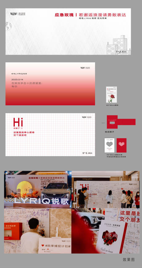 源文件下载【情人节商展美陈】编号：83550014748439345