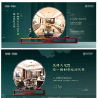 原创中式户型系列海报PSD+AI广告设计素材海报模板免费下载-享设计