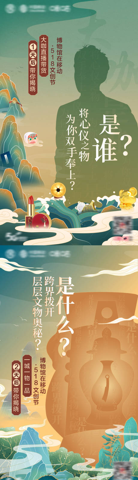 源文件下载【文创节倒计时创意海报】编号：20230227182934771