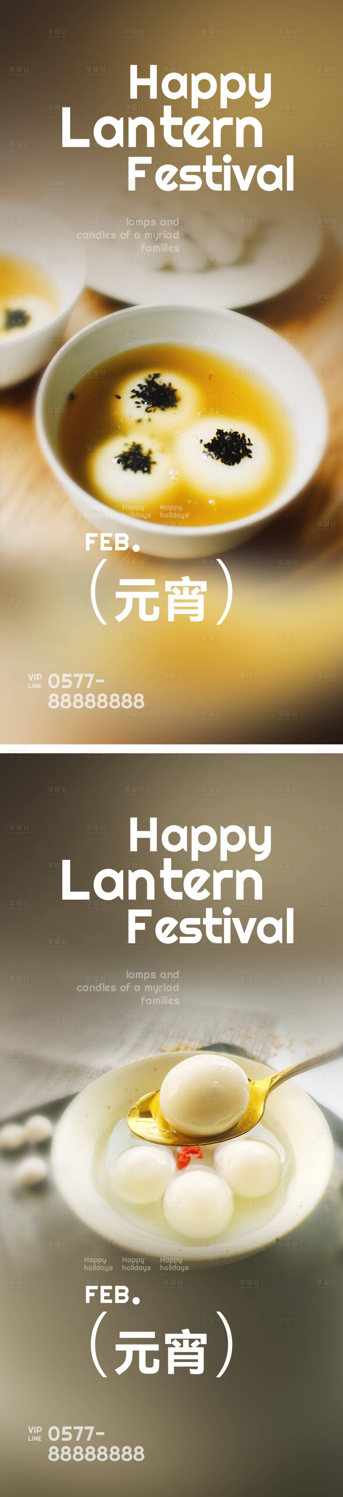 源文件下載【享設計】搜索編號：49350014563896626【元宵海報】