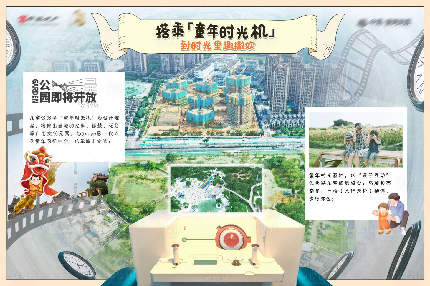 源文件下载【园林价值点展板】编号：67800014650564469
