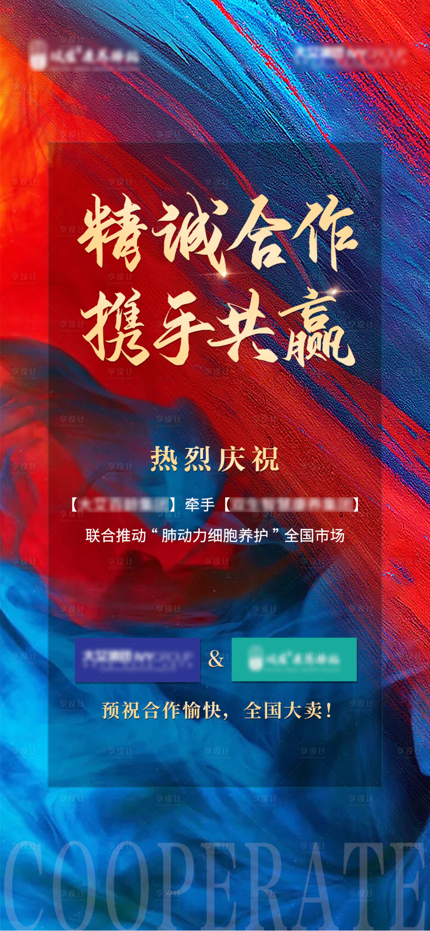 源文件下载【商务合作喜报】编号：52540014970919237