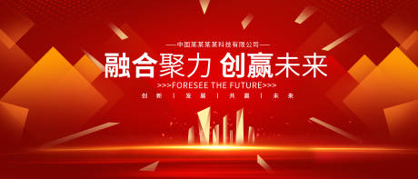 源文件下载【企业年会活动红金背景板】编号：83270014665663355