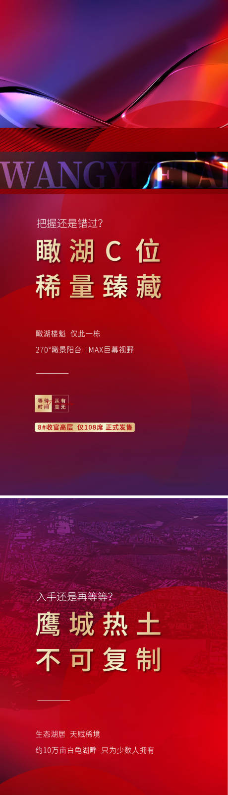 源文件下载【享设计】搜索编号：50360014781804232【热销政策海报】