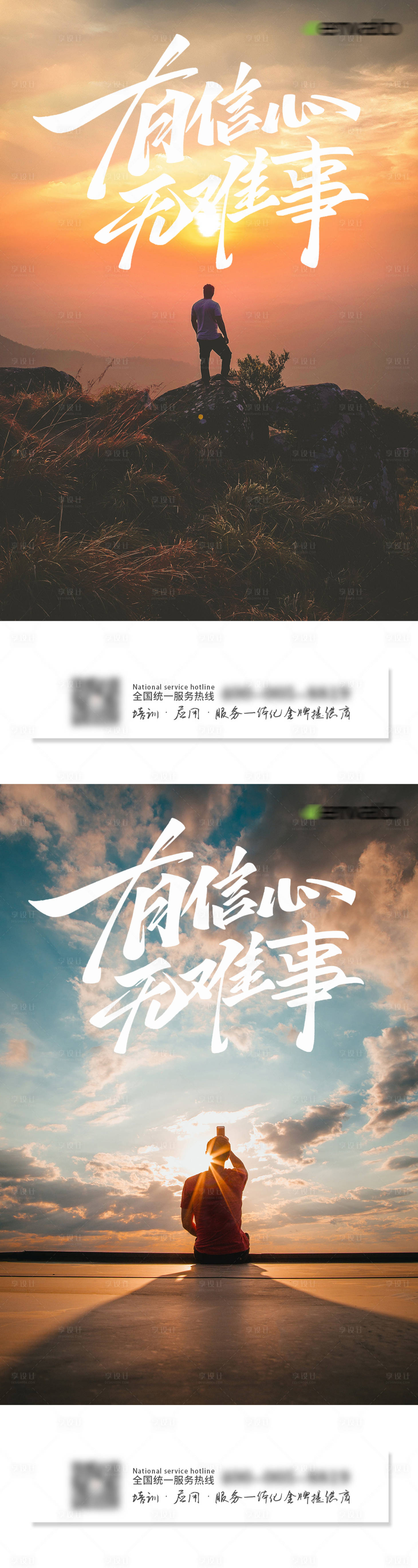 源文件下载【享设计】搜索编号：76320014812411944【早安励志晨图】