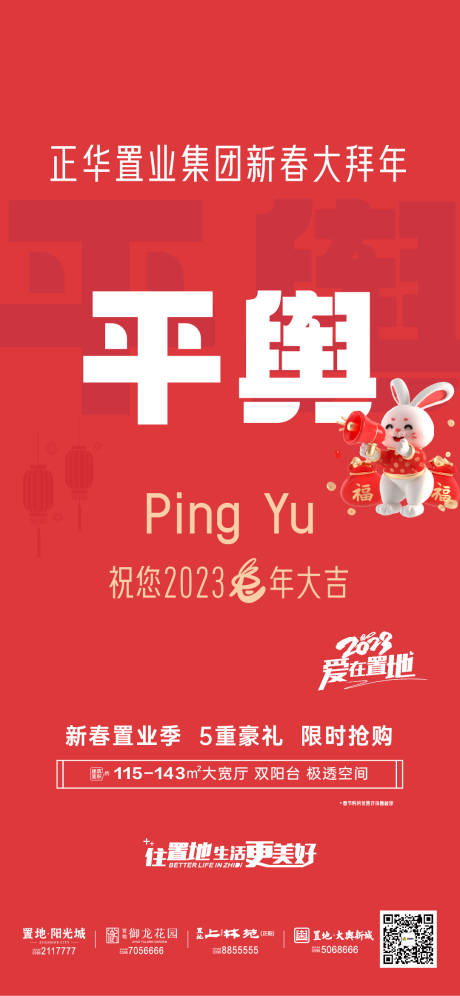 源文件下載【享設計】搜索編號：58140014438922863【春節 】