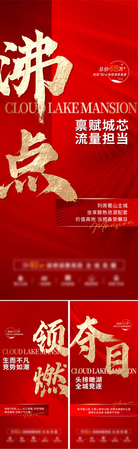 源文件下載【享設計】搜索編號：34350014601938674【人氣熱銷系列海報】