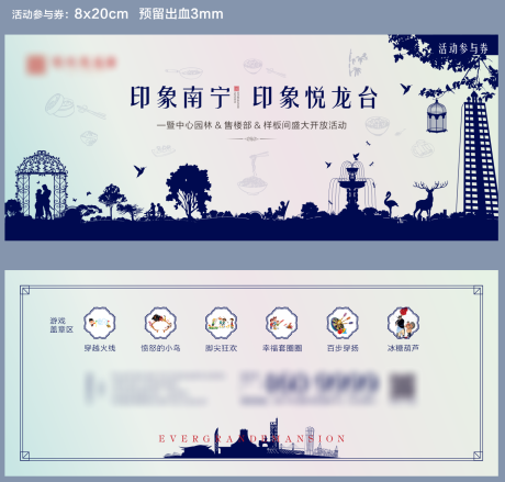 源文件下載【活動券】編號：23950014555378901