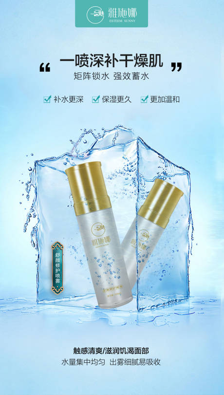 源文件下載【享設計】搜索編號：79200014773483248【醫美產品海報】
