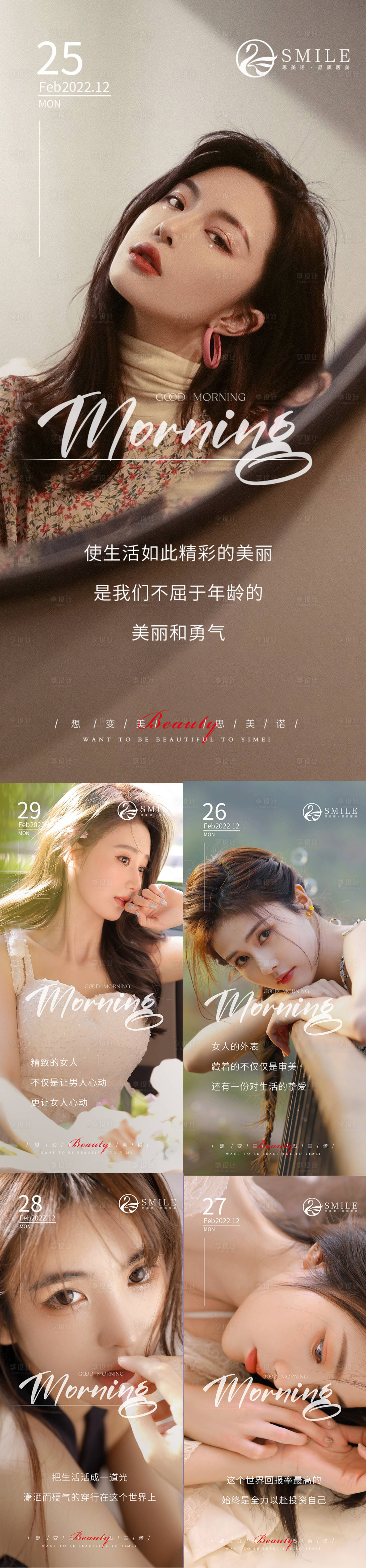 源文件下載【醫美早安圖】編號：53980014721037378