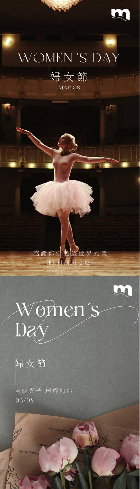 源文件下载【享设计】搜索编号：79020014738343057【女生节】