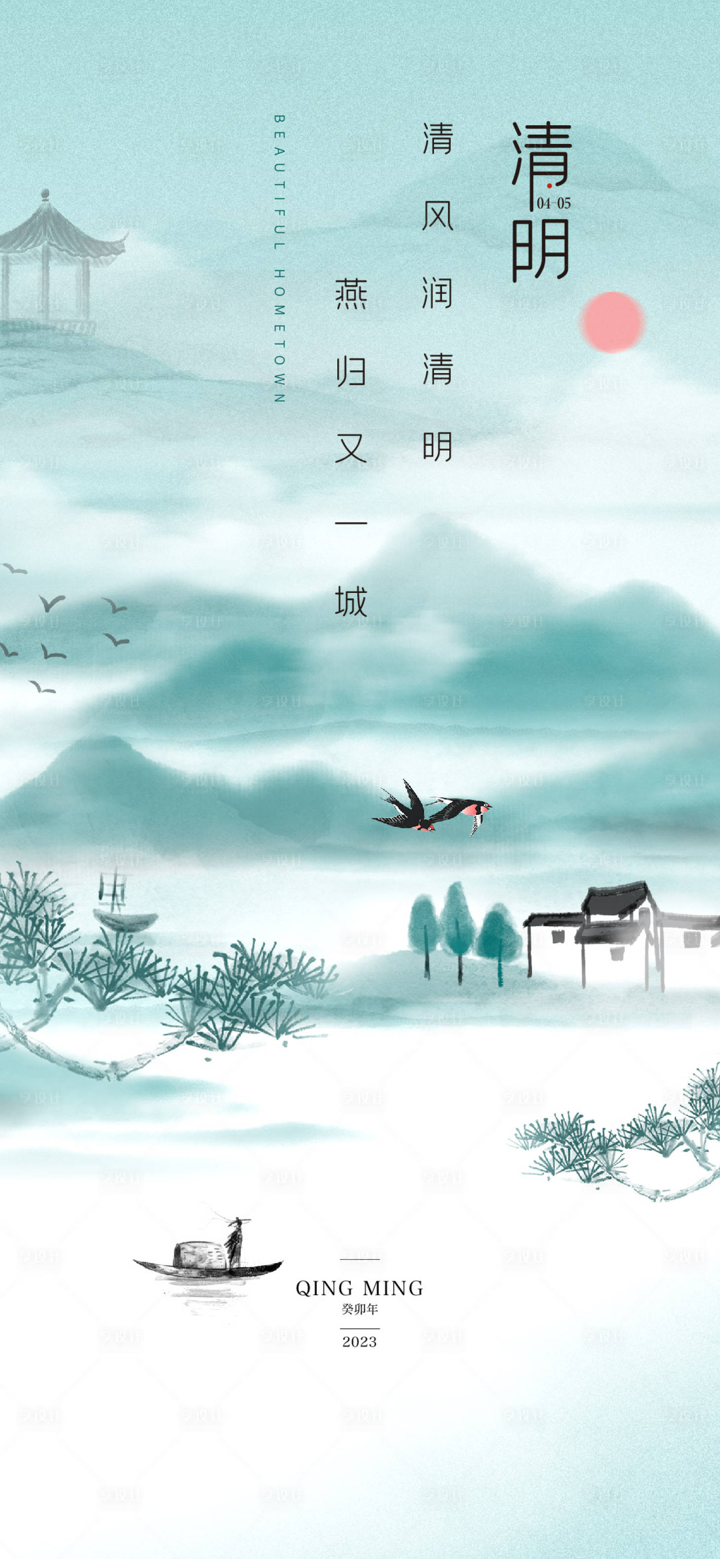 源文件下载【清明V16】编号：62430014816137336