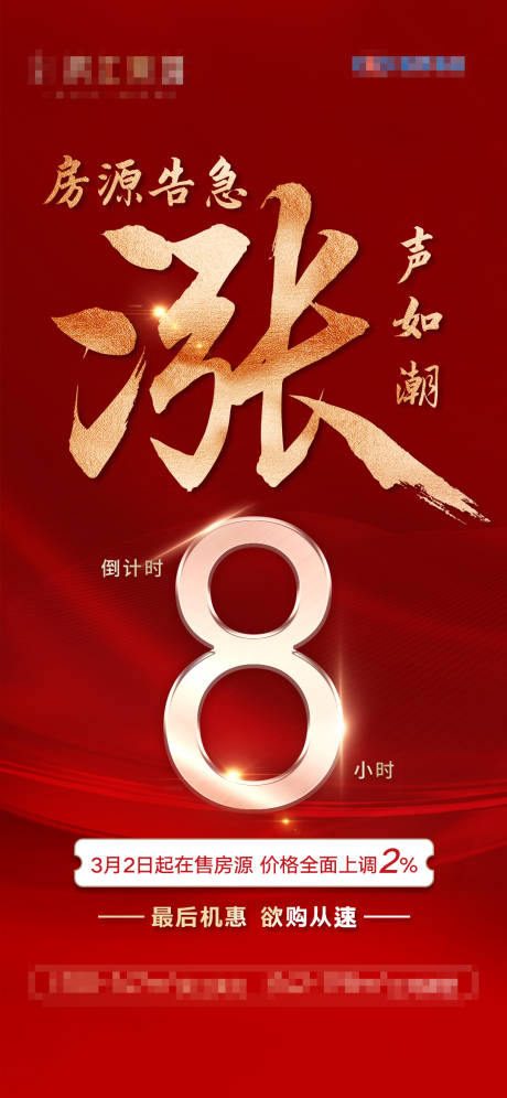 源文件下载【涨价最后8小时】编号：63240015044074869