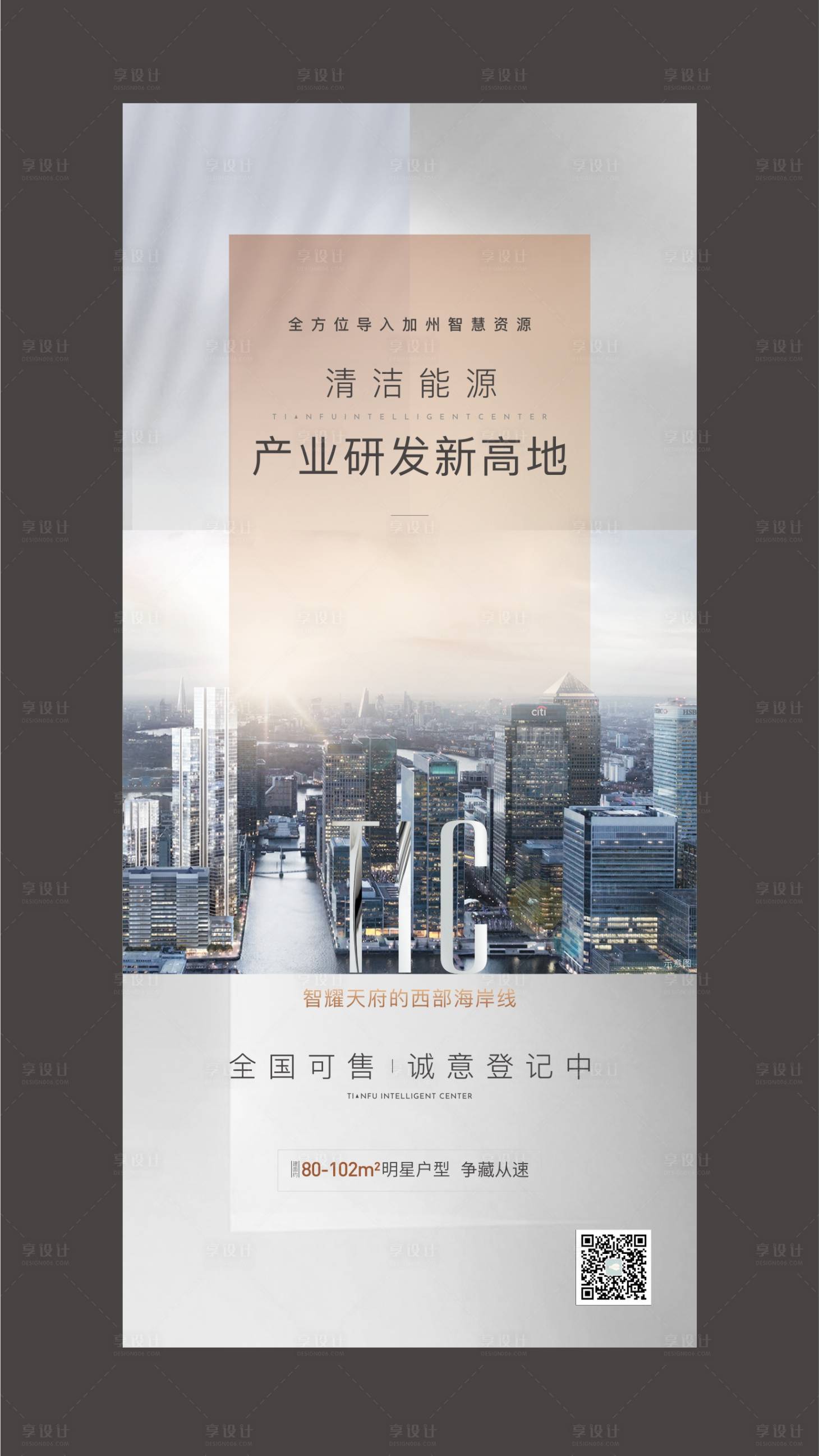 源文件下载【享设计】搜索编号：27230014674916168【价值点海报】
