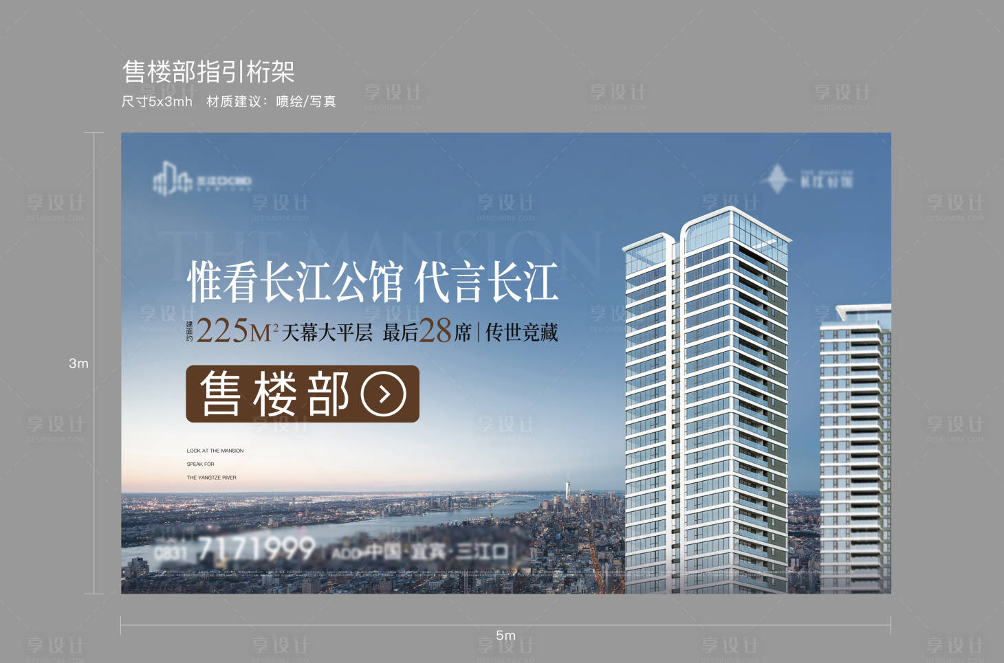 源文件下载【享设计】搜索编号：79430015002917979【售楼部指引桁架】