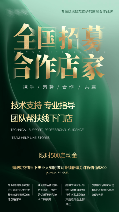 源文件下載【平面海報 】編號：59920014858214079