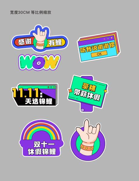 源文件下載【享設計】搜索編號：39490014572414967【拍照KT板手舉牌】