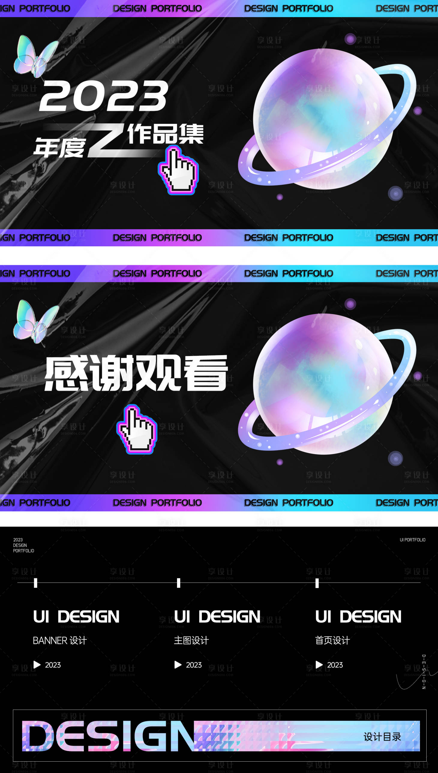 源文件下载【享设计】搜索编号：39640014755662282【ui作品集】