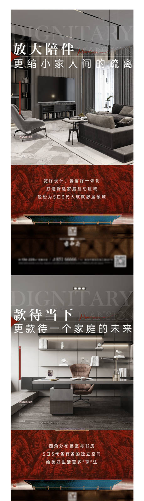 源文件下载【享设计】搜索编号：76260015019709054【中式价值点海报】