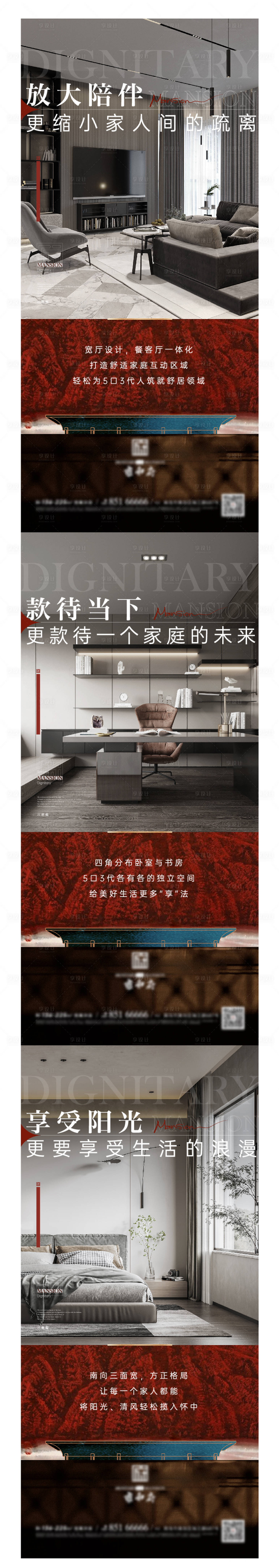 源文件下载【中式价值点海报】编号：76260015019709054
