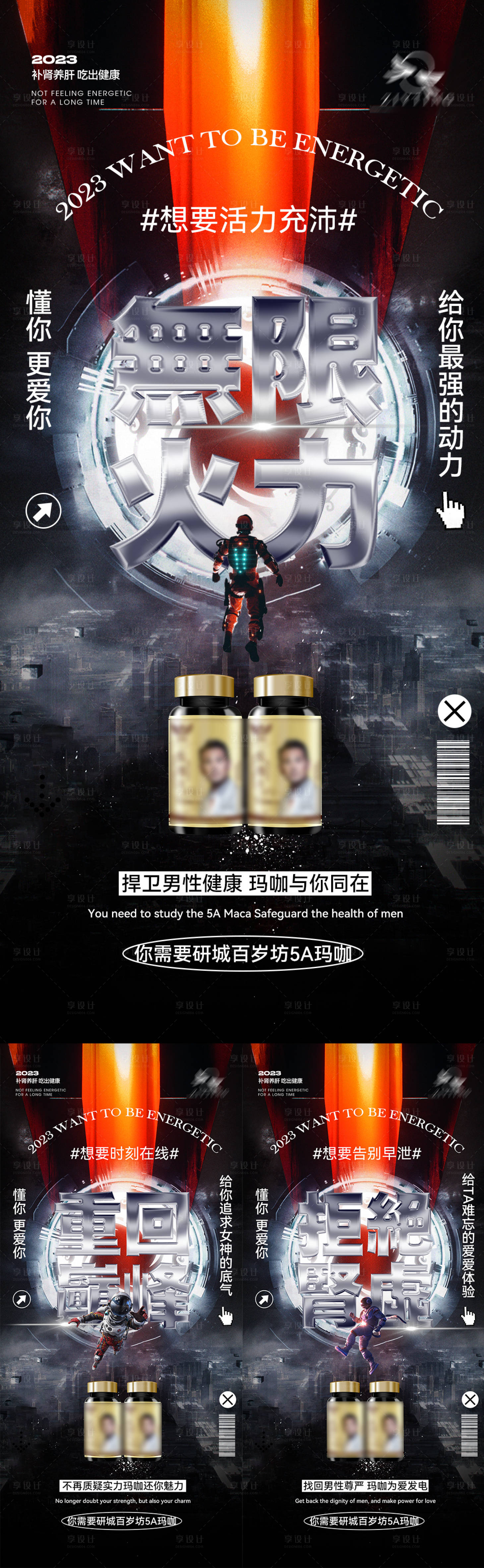 源文件下载【微商海报】编号：40320014476933924