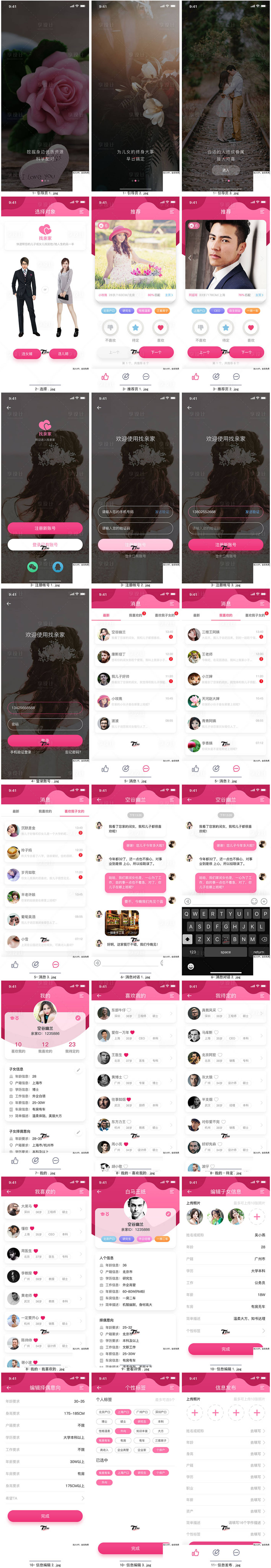 源文件下载【UI作品集界面设计】编号：87380014989132099